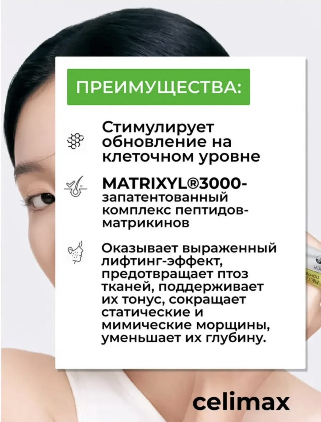 Крем Celimax The Vita-A Retinal Shot Tightening Booster для лица 15 мл купить,NaN