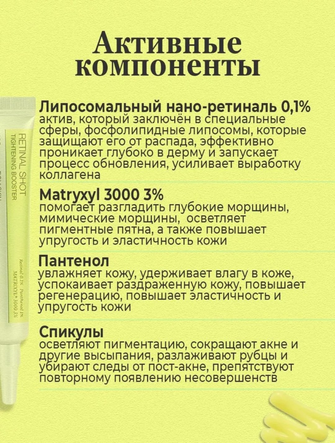 Крем Celimax The Vita-A Retinal Shot Tightening Booster для лица 15 мл купить,NaN