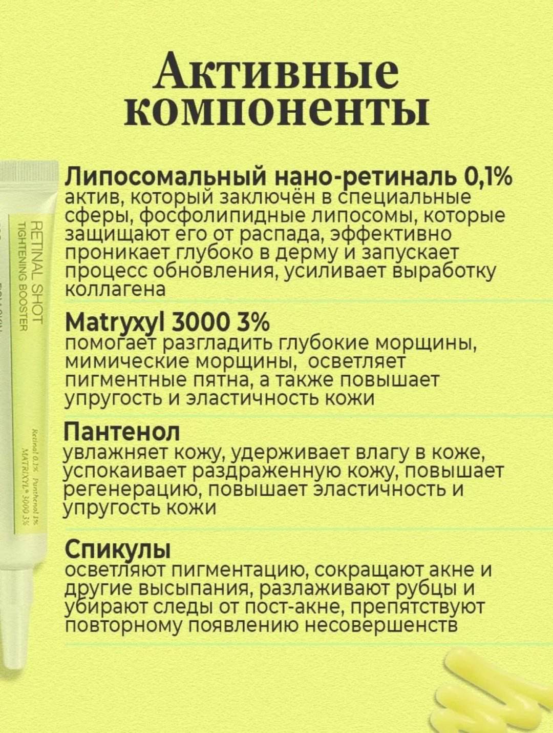 Крем Celimax The Vita-A Retinal Shot Tightening Booster для лица 15 мл купить,NaN