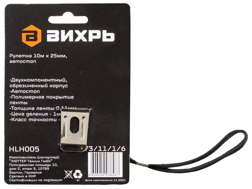 ВИХРЬ 73/11/1/6 10 м купить,3480