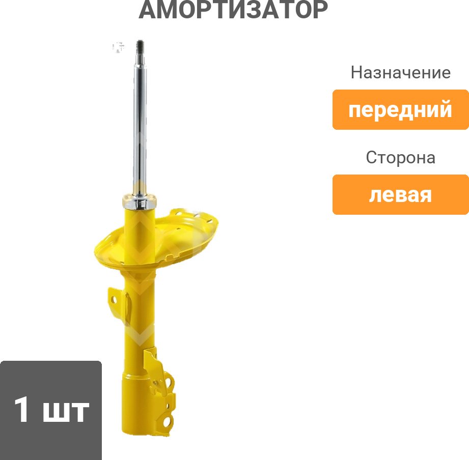 Амортизатор Sufix передний SU1086 1 шт