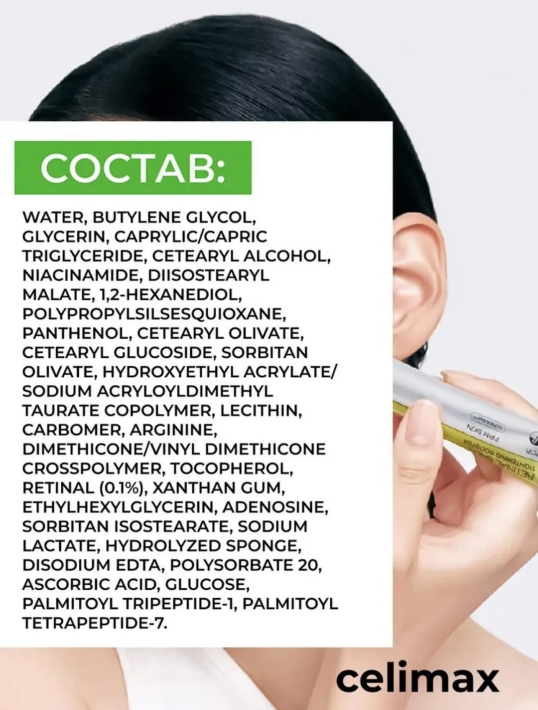 Крем Celimax The Vita-A Retinal Shot Tightening Booster для лица 15 мл купить,NaN