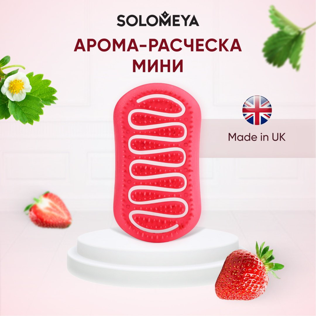 Solomeya массажная расческа 15 см купить,NaN