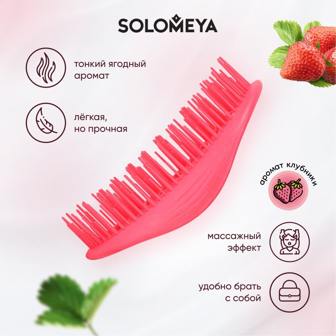 Solomeya массажная расческа 15 см купить,0