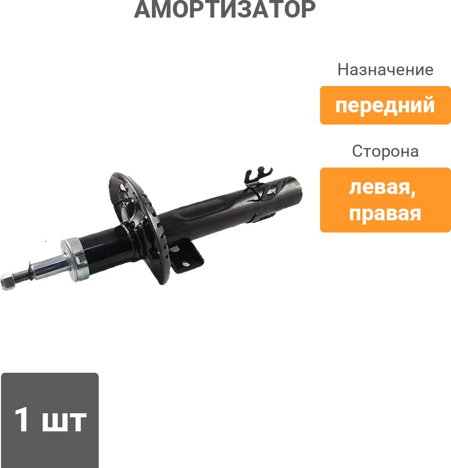 Амортизатор Stellox передний 4203-9292-SX 1 шт