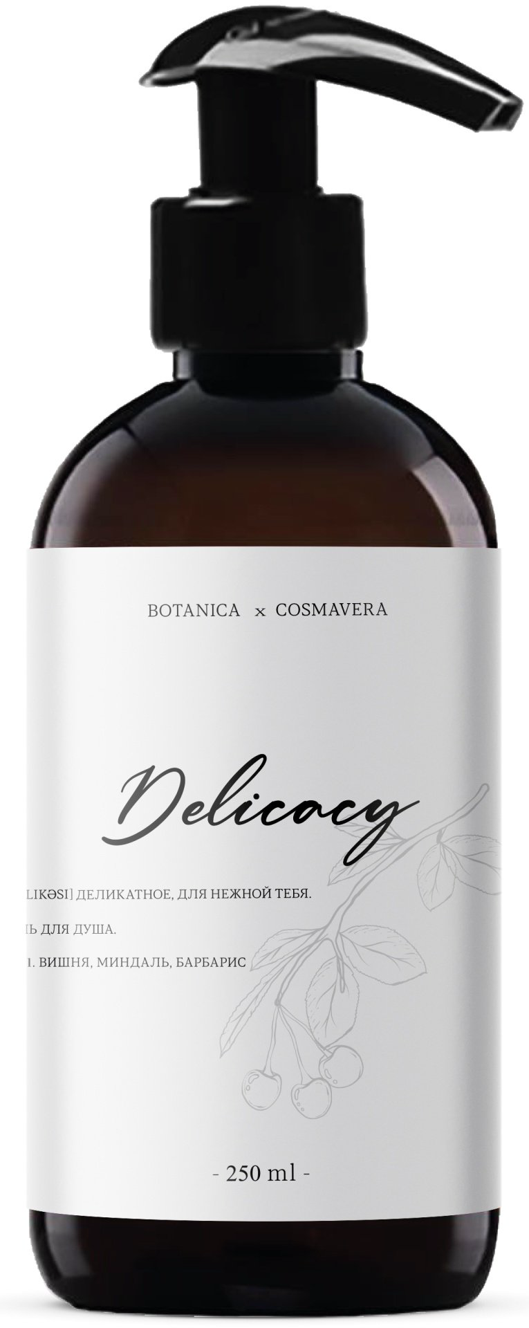 Cosmavera Delicacy no.1 вишня миндаль гель 250 мл купить,6500