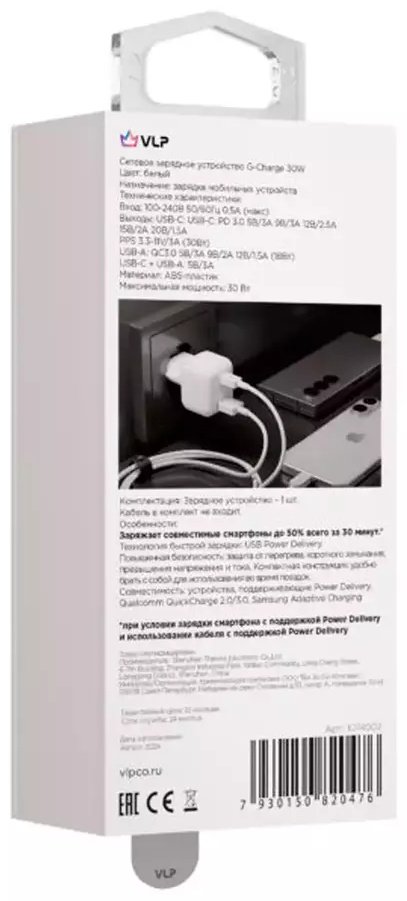 Зарядное устройство VLP G-Charge 30W USB-C+USB-A QC USB, USB Type-C белый