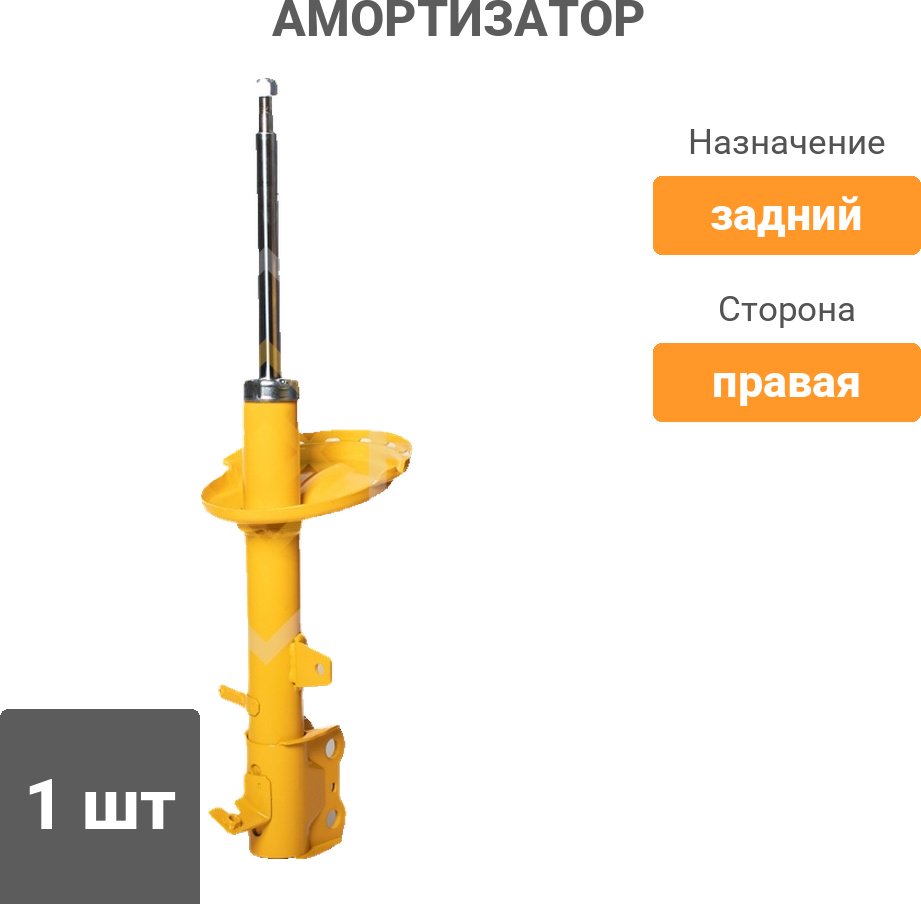 Амортизатор Sufix задний SU1236 1 шт
