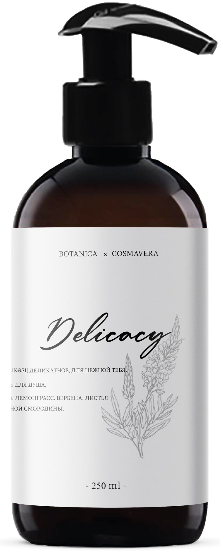 Cosmavera Delicacy no.3 лемонграсс вербена гель 250 мл - ForteMarket Cosmavera Delicacy no.3 лемонграсс вербена гель 250 мл купить,6500
