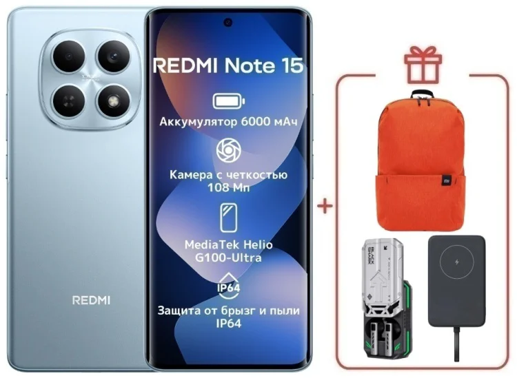 Смартфон Xiaomi Redmi Note 15 4G NFC 8/256GB голубой + подарок купить,NaN