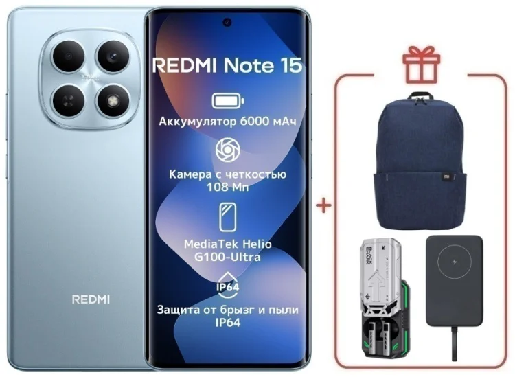 Смартфон Xiaomi Redmi Note 15 4G NFC 8/256GB голубой + подарок купить,NaN