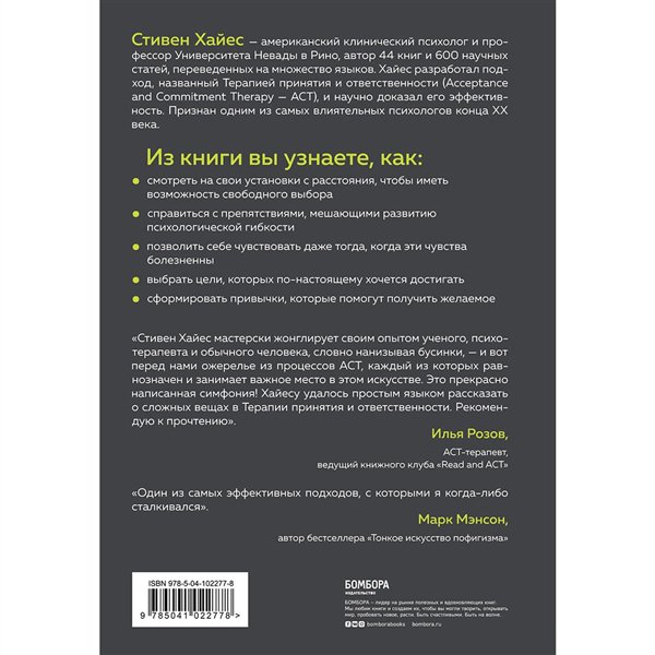 Психология  Хайес С. Освобожденный разум  купить,NaN
