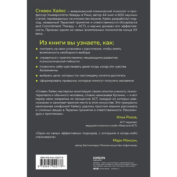 Психология  Хайес С. Освобожденный разум  купить,NaN