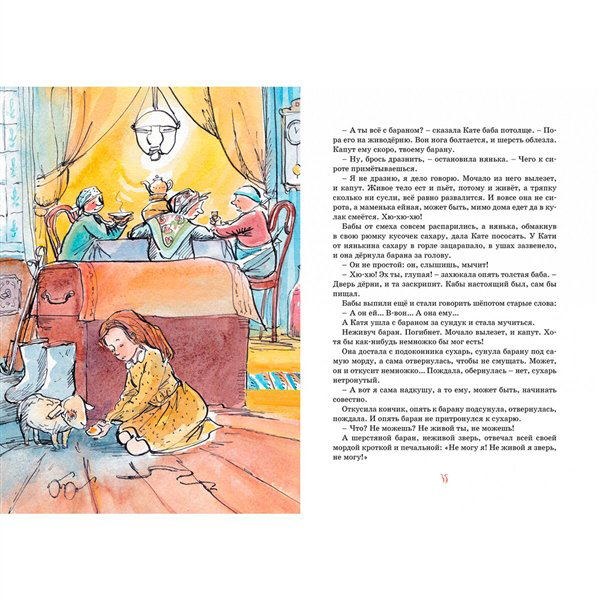 Детская литература Тэффи Н. А. Золотое детство купить,NaN
