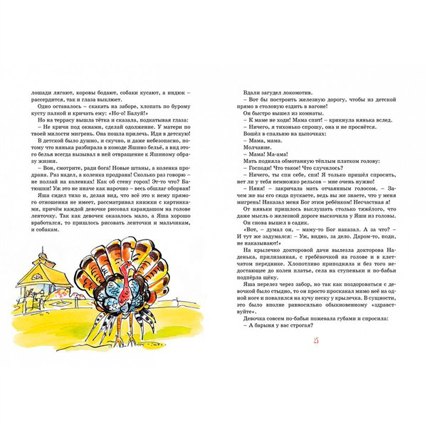 Детская литература Тэффи Н. А. Золотое детство купить,NaN
