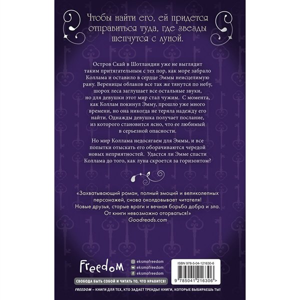 Young adult Вульф М. Сага серебряного мира. Стражи лунного света   купить,NaN