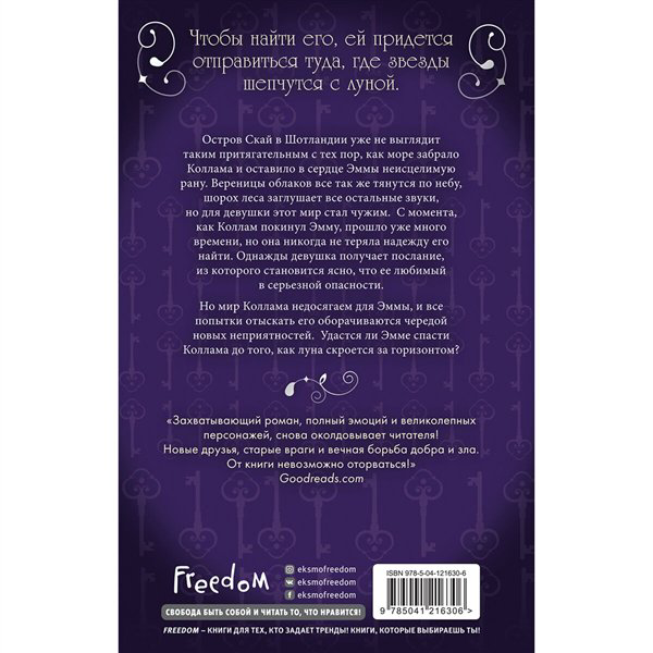 Young adult Вульф М. Сага серебряного мира. Стражи лунного света   купить,NaN
