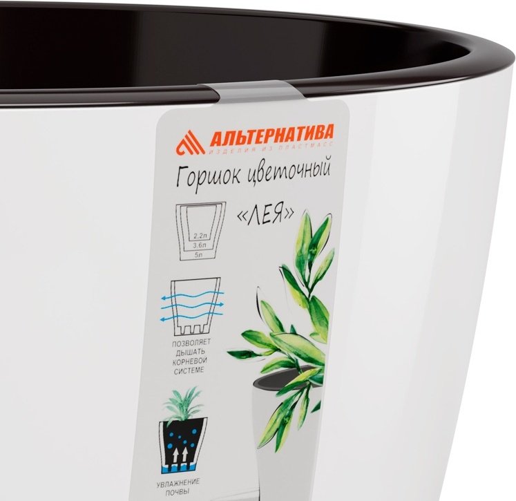 Альтернатива горшок Лея М7929, полипропилен купить,0