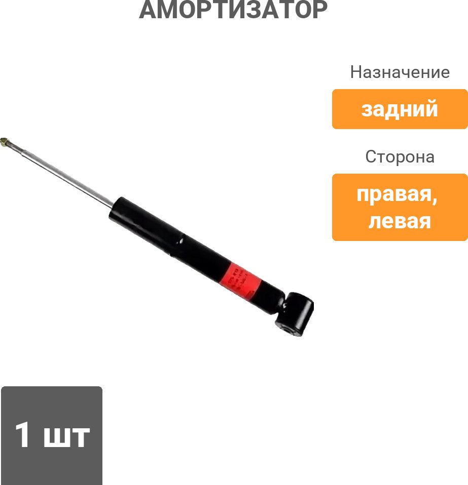 Амортизатор SACHS задний 170819 1 шт купить,NaN