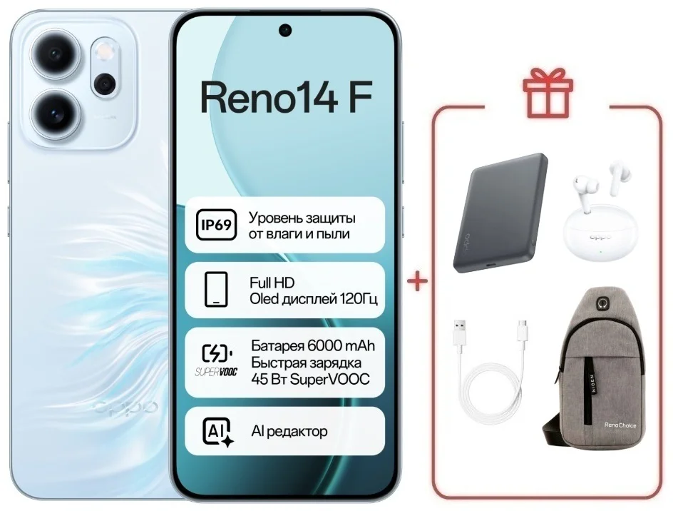 Смартфон Oppo Reno14 F 8/256GB голубой + подарок купить,NaN