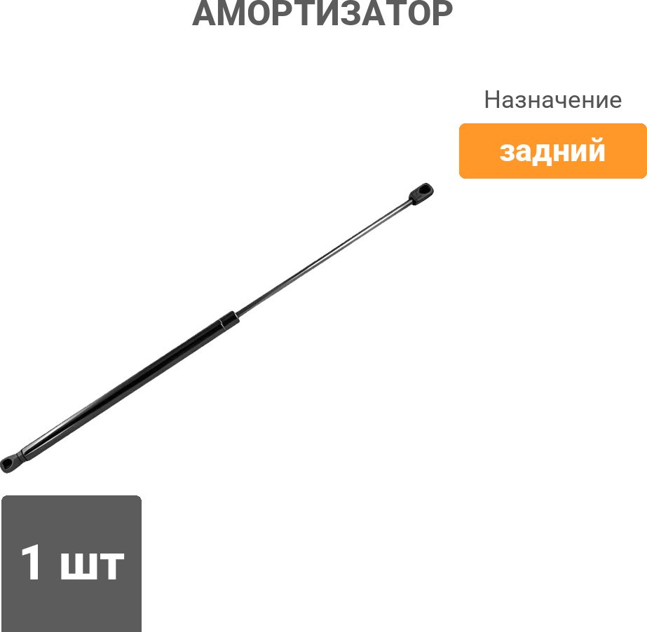 Амортизатор Stellox задний 1110306SX 1 шт купить,NaN