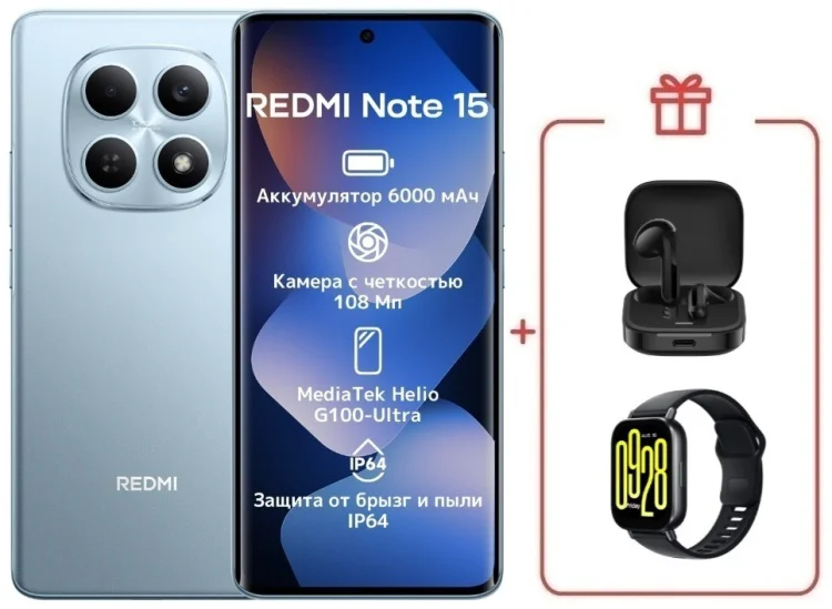 Смартфон Xiaomi Redmi Note 15 4G NFC 8/256GB голубой + подарок купить,NaN