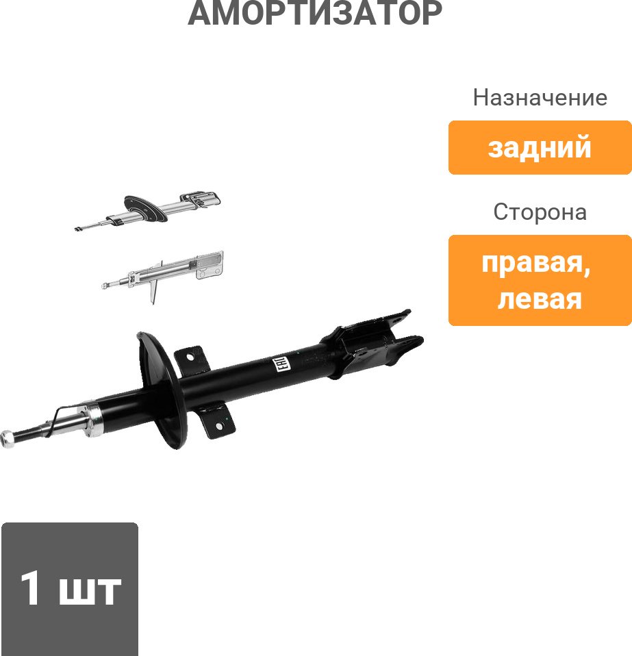 Амортизатор TRIALLI задний AG09504 1 шт купить,NaN