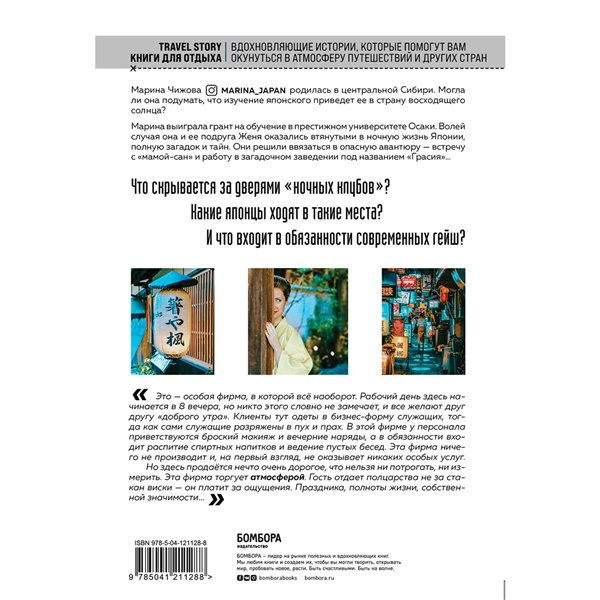 Публицистика Чижова М. Ю. Дневник современной гейши  купить,NaN