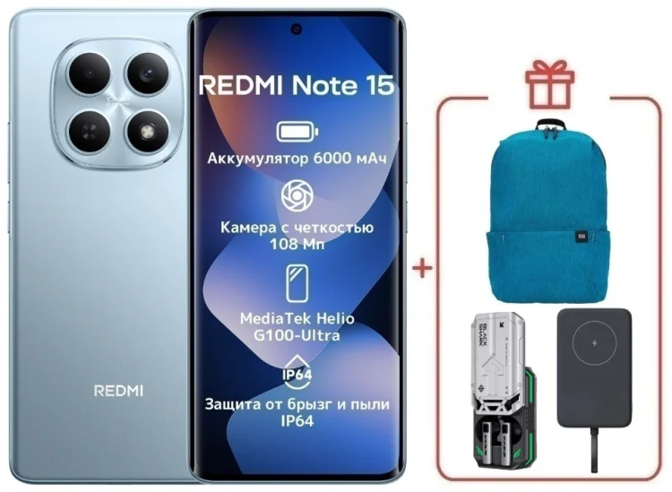 Смартфон Xiaomi Redmi Note 15 4G NFC 8/256GB голубой + подарок купить,NaN