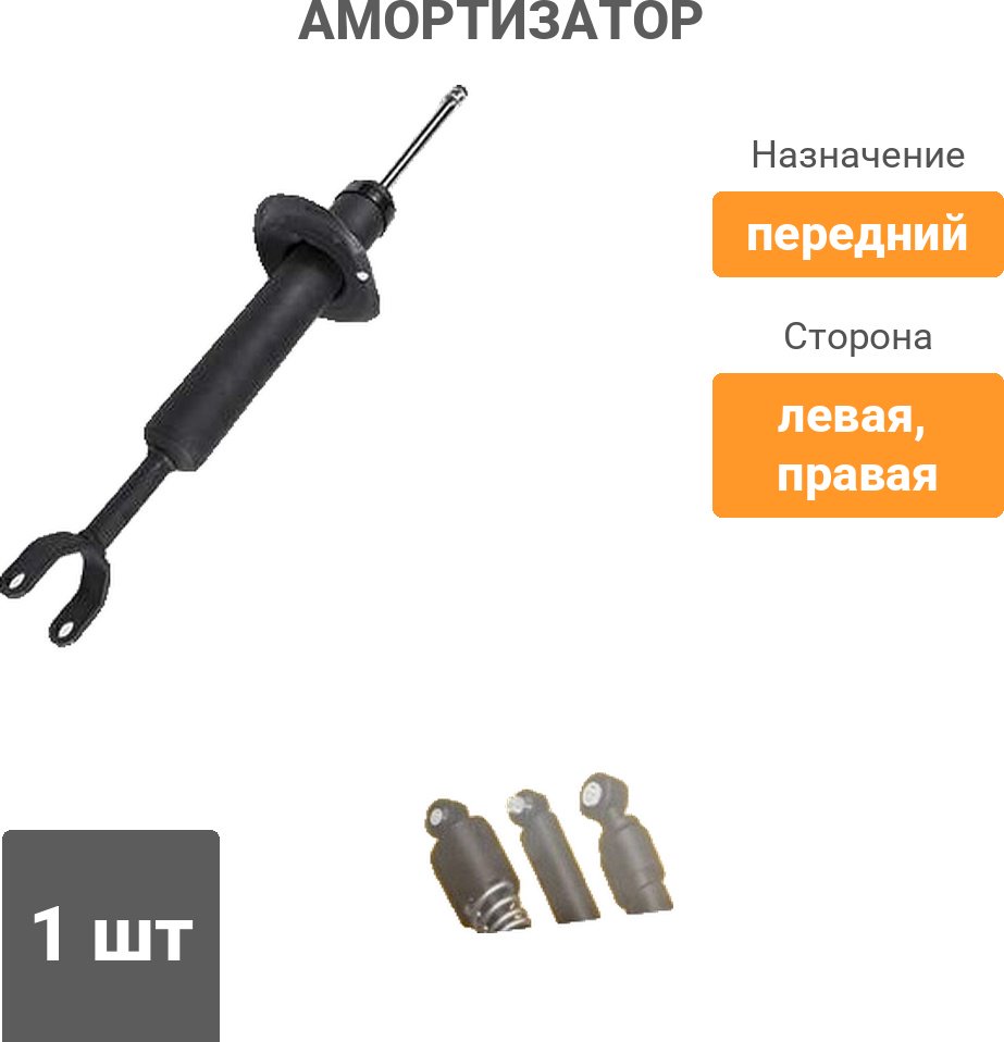 Амортизатор ZentParts передний Z00212 1 шт