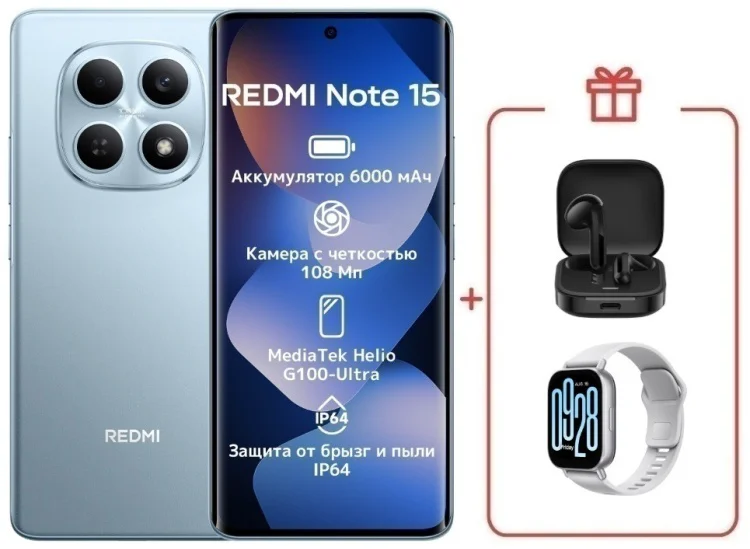 Смартфон Xiaomi Redmi Note 15 4G NFC 8/256GB голубой + подарок купить,NaN