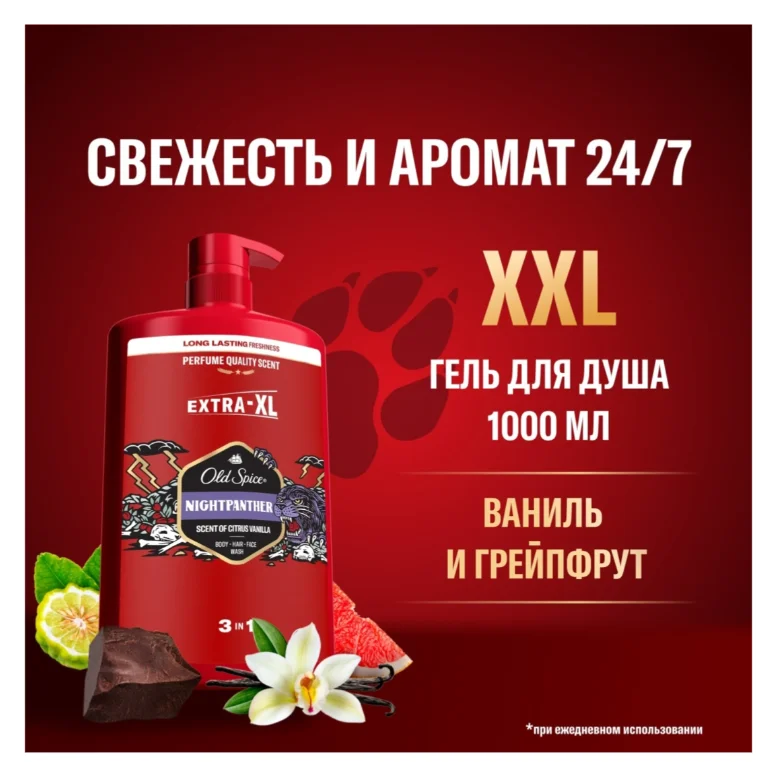 Гель для душа Old Spice Nightpanter 1000мл купить,NaN