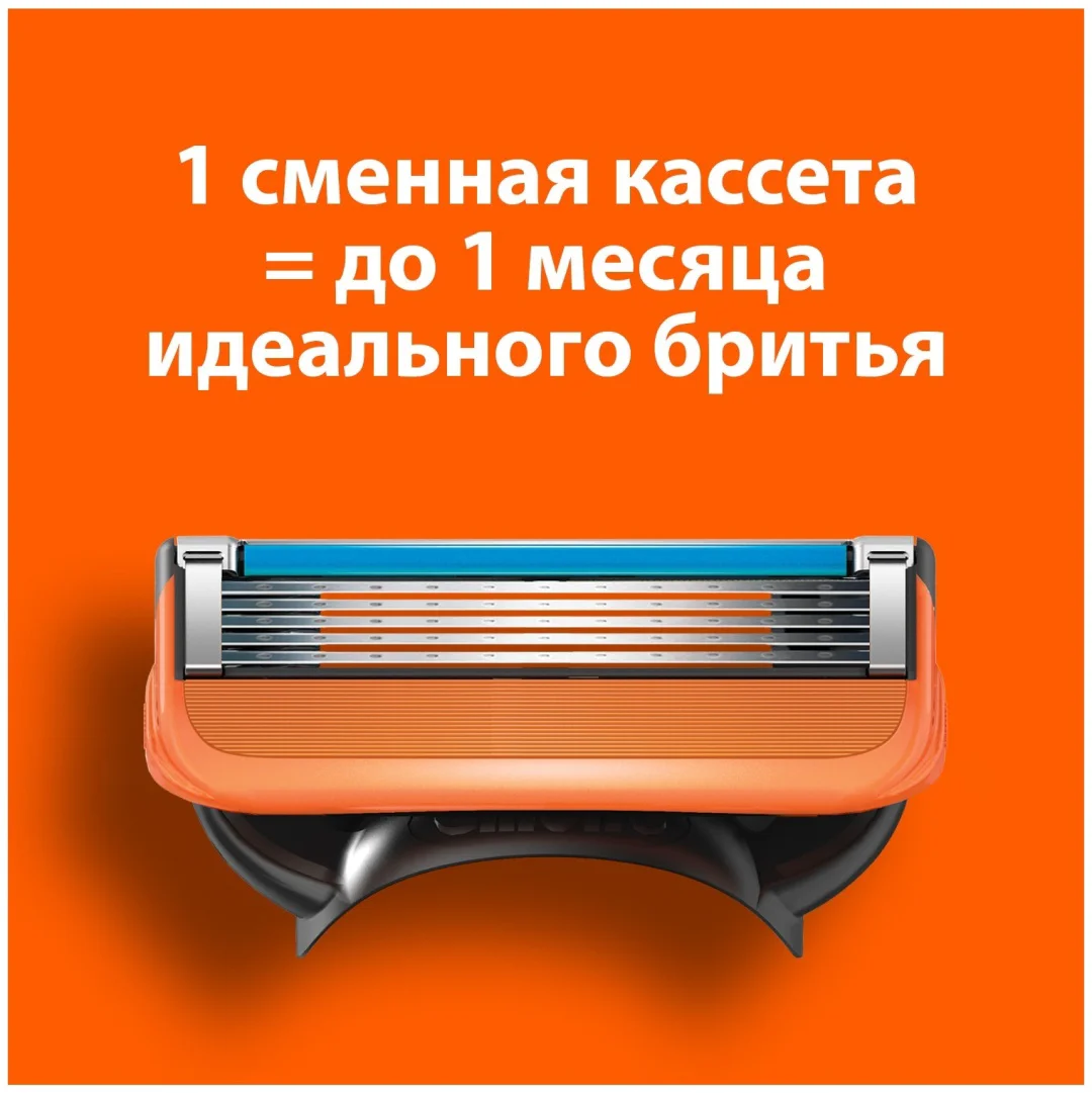 Бритвенный станок Gillette Fusion5 + сменная кассета 1 шт купить,NaN