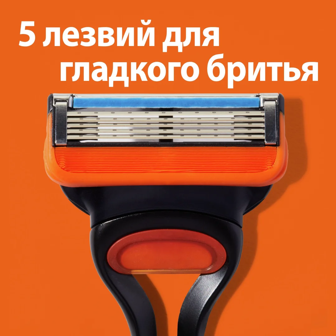 Бритвенный станок Gillette Fusion5 + сменная кассета 1 шт купить,NaN