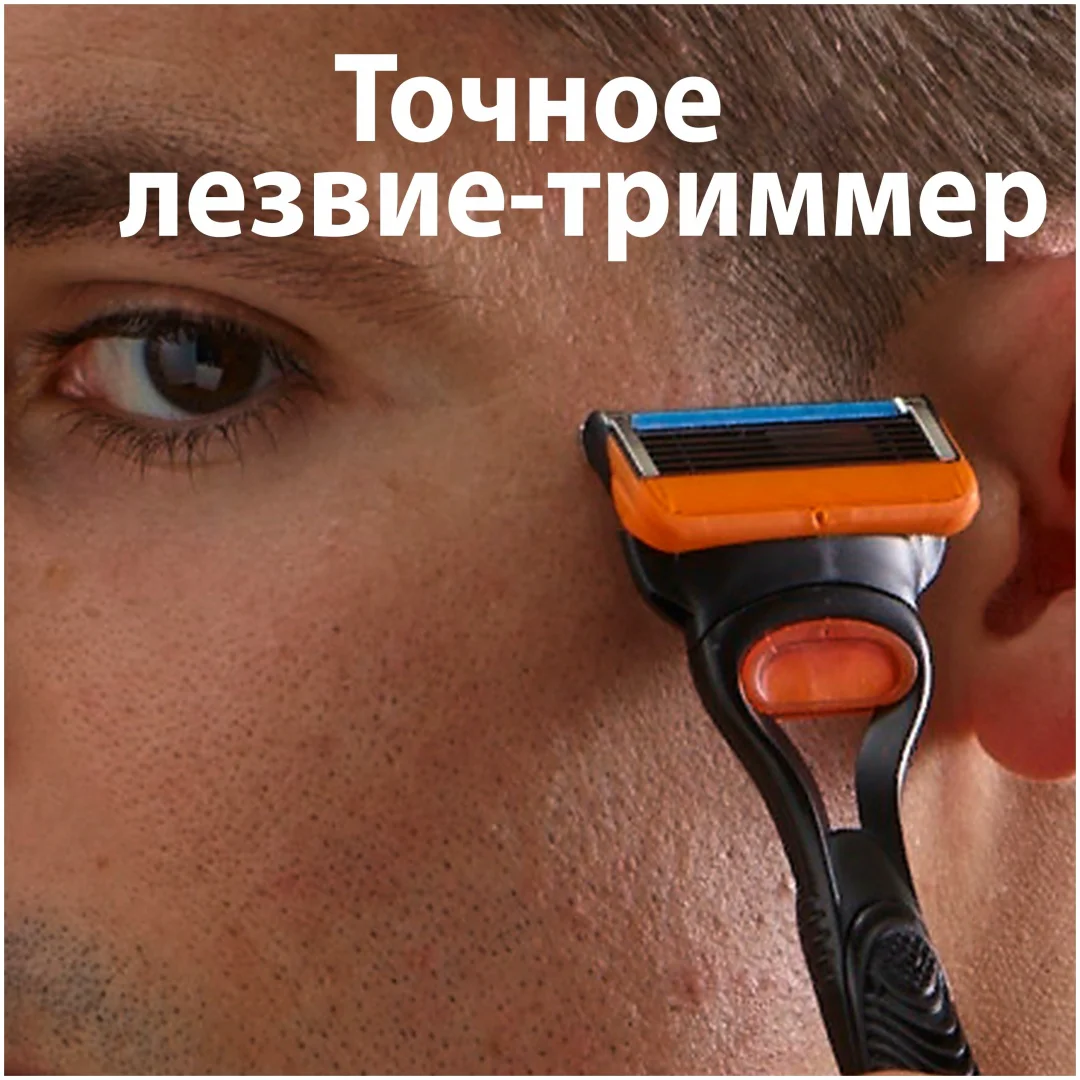 Бритвенный станок Gillette Fusion5 + сменная кассета 1 шт купить,NaN