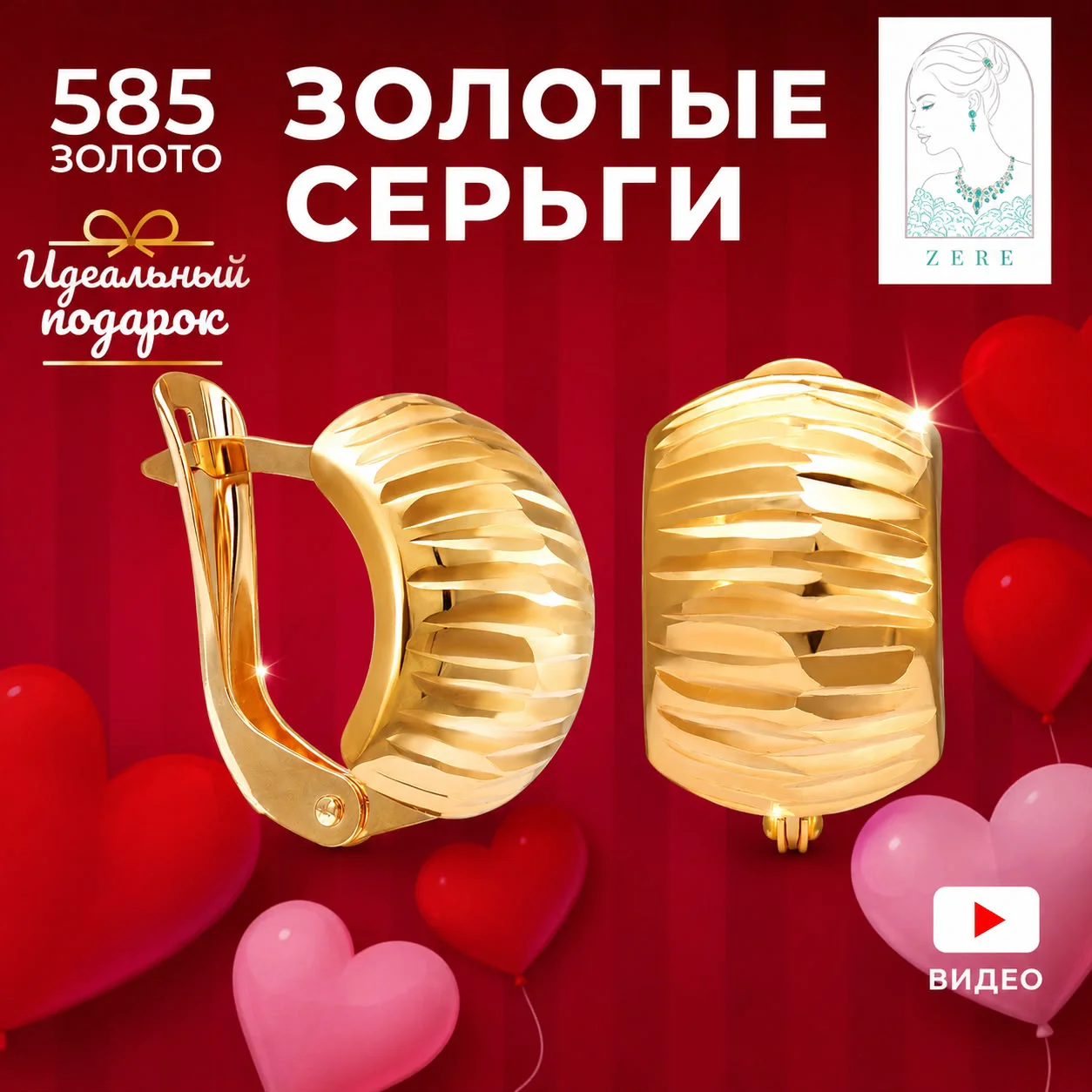 Серьги Zere ZR140702 красное золото 1.61гр - ForteMarket Серьги Zere ZR140702 красное золото 1.61гр купить,129850