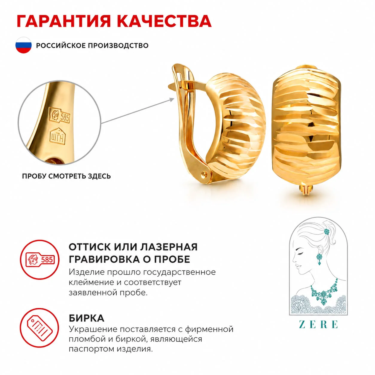Серьги Zere ZR140702 красное золото 1.61гр - ForteMarket Серьги Zere ZR140702 красное золото 1.61гр купить,129850
