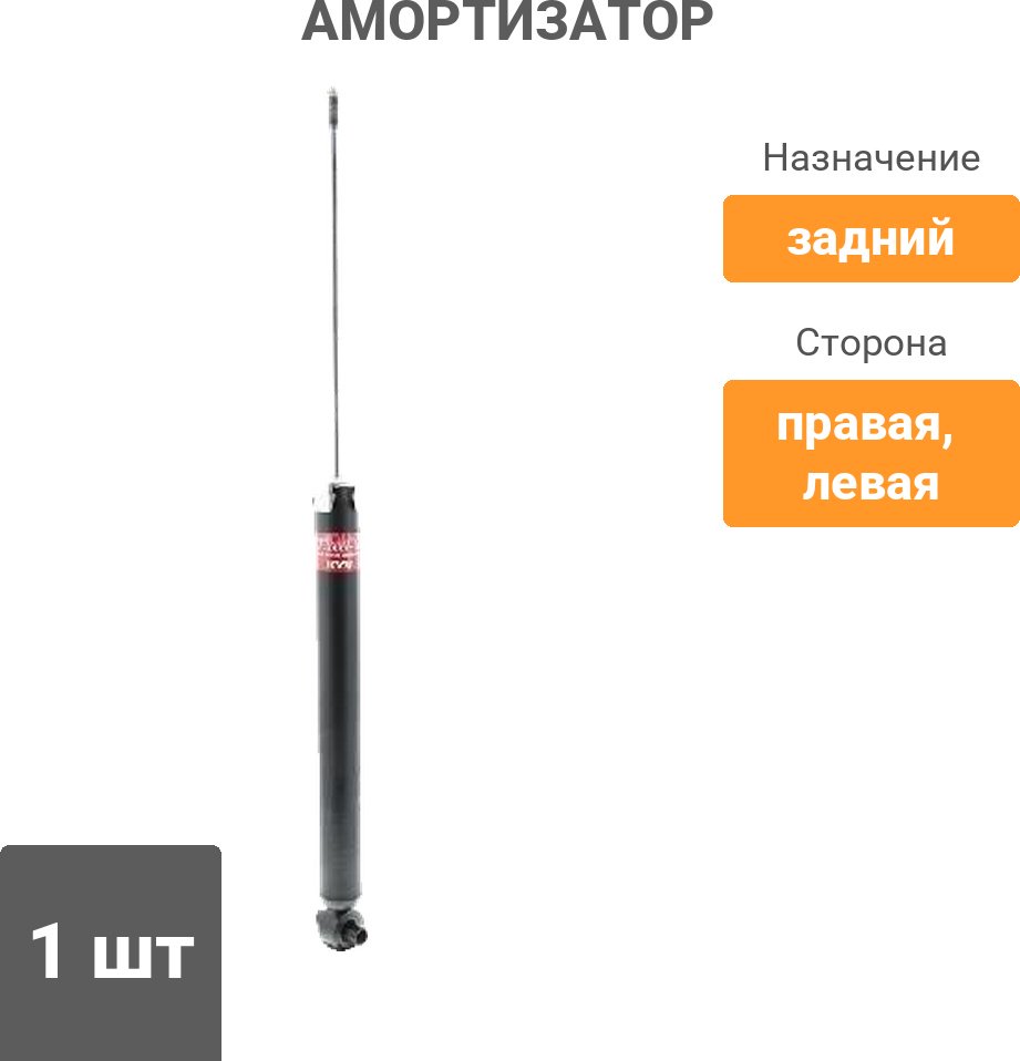 Амортизатор Winkod задний W343459SA 1 шт купить,NaN