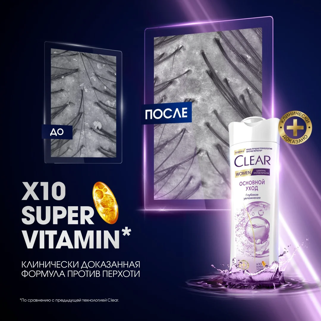 Шампунь Clear основной уход 380 мл купить,NaN