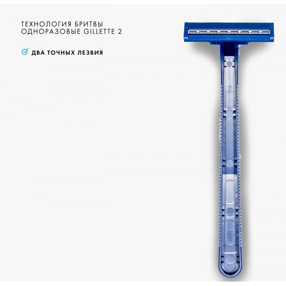 Бритвенный станок Gillette 2 5шт купить,NaN