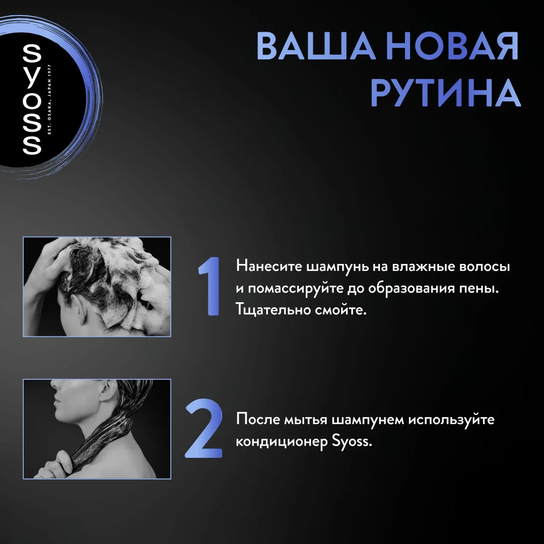 Шампунь Syoss Intense Volume 440 мл - ForteMarket Шампунь Syoss Intense Volume 440 мл купить,NaN