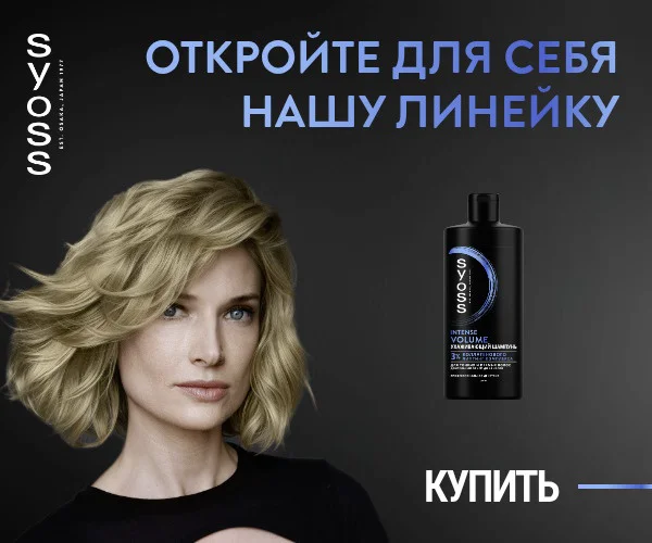 Шампунь Syoss Intense Volume 440 мл - ForteMarket Шампунь Syoss Intense Volume 440 мл купить,NaN