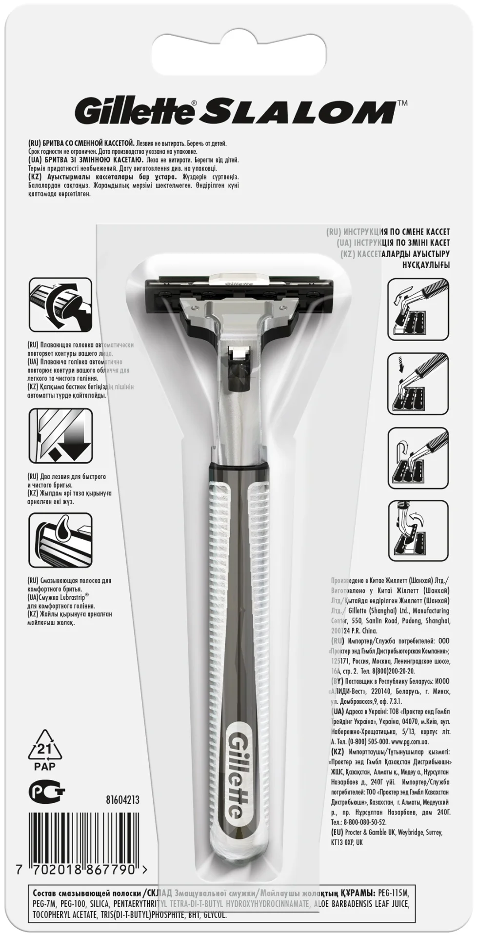 Бритвенный станок Gillette Slalom + сменная кассета 1 шт купить,NaN