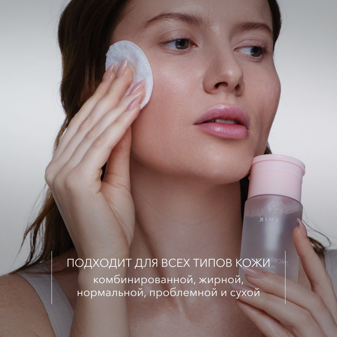 Shik Makeup Remover мицеллярная вода 100 мл купить,function inputValueFn(){if((0,signal2.mK)(node),node.value===REQUIRED_UNSET_VALUE)throw new root_effect_scheduler.buA(-950,null);return node.value}