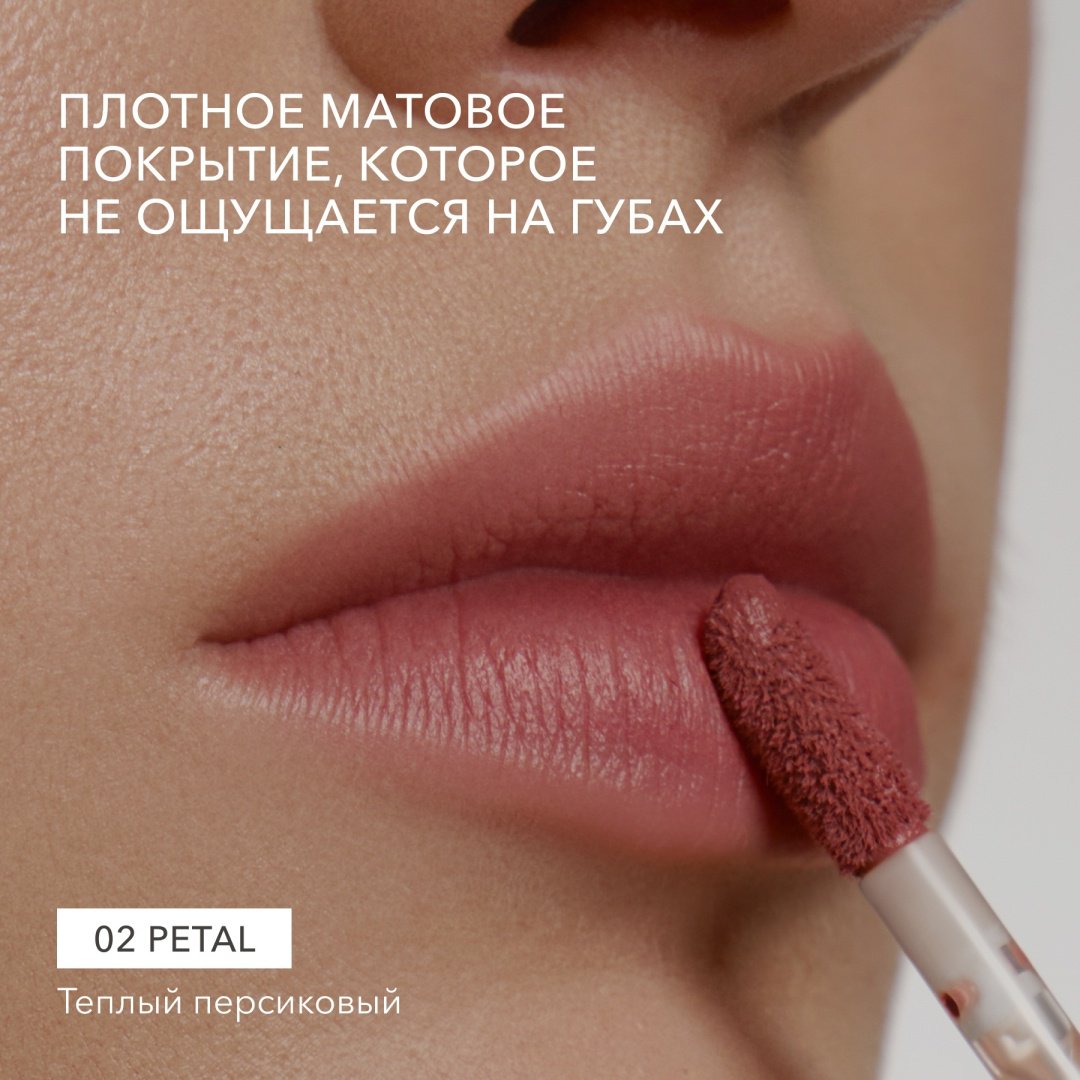 Shik Soft Matte Lipstick жидкая помада 02 Petal - ForteMarket Shik Soft Matte Lipstick жидкая помада 02 Petal купить,0