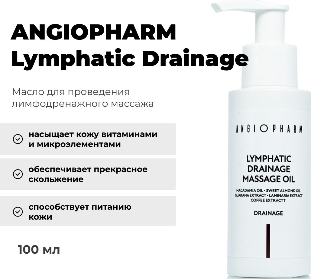 ANGIOPHARM масло Lymphatic Drainage массажное для лица 100 мл купить,11600