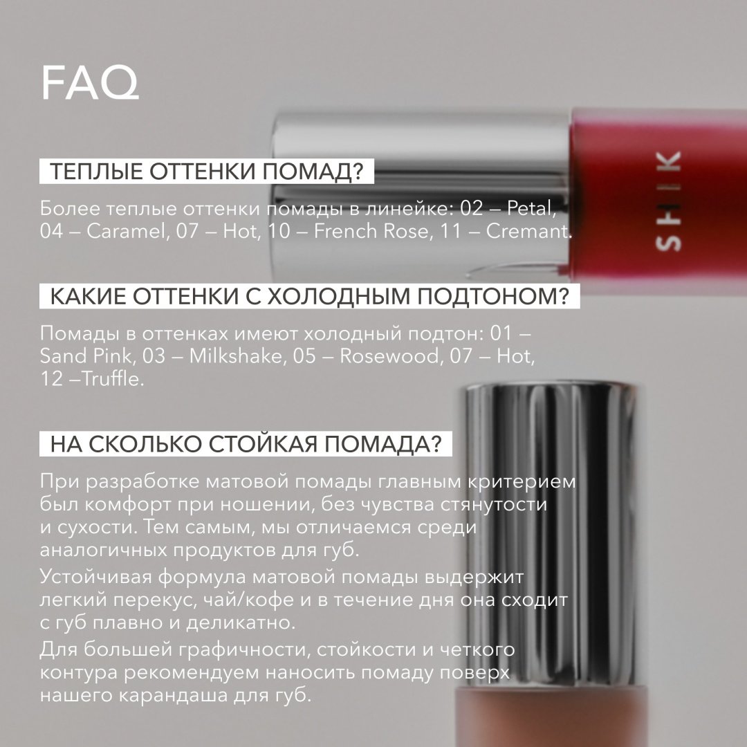 Shik Soft Matte Lipstick жидкая помада 02 Petal - ForteMarket Shik Soft Matte Lipstick жидкая помада 02 Petal купить,0