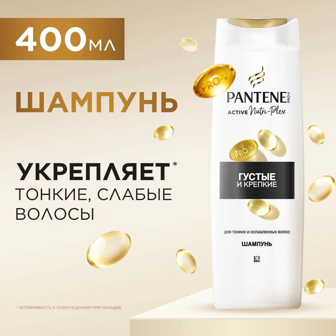 Шампунь Pantene густые и крепкие 400 мл купить,NaN