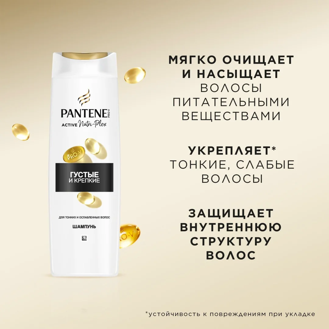 Шампунь Pantene густые и крепкие 400 мл купить,NaN