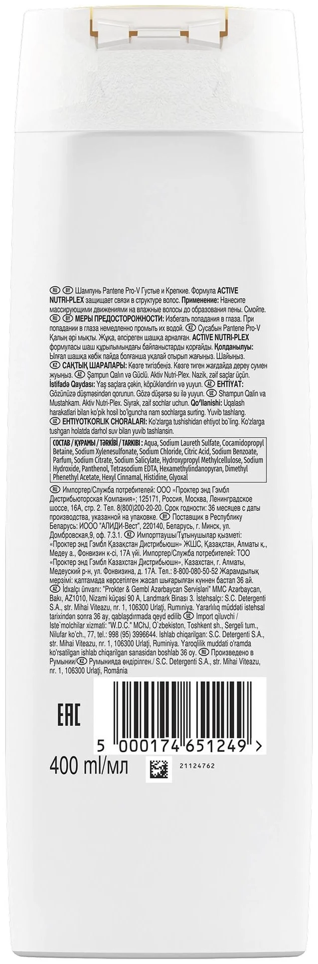 Шампунь Pantene густые и крепкие 400 мл купить,NaN